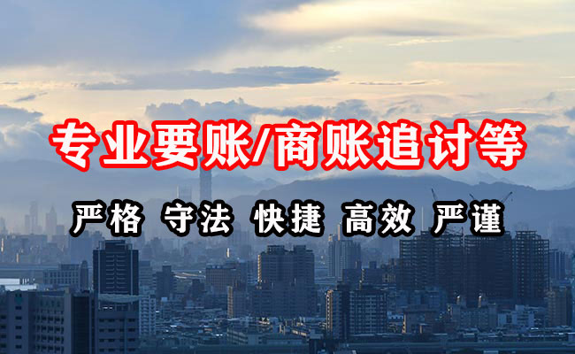 河间讨账公司